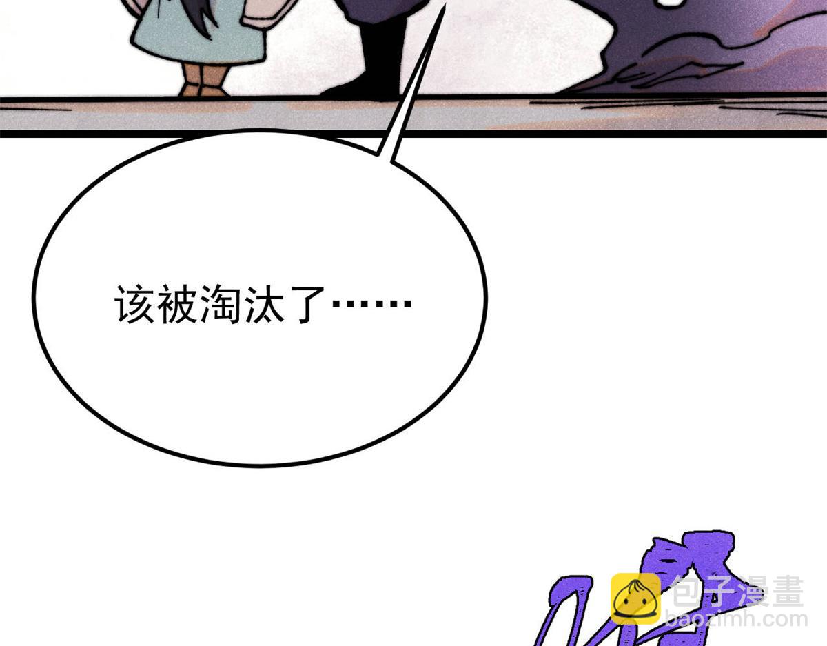 🍟万古最强宗 413 随地大小演 第16页