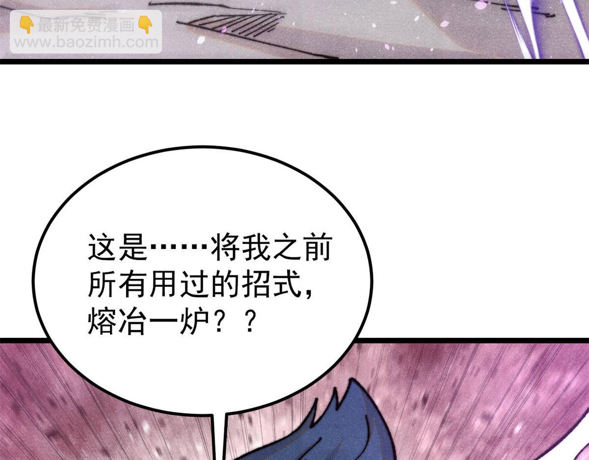 🍟万古最强宗 413 随地大小演 第25页