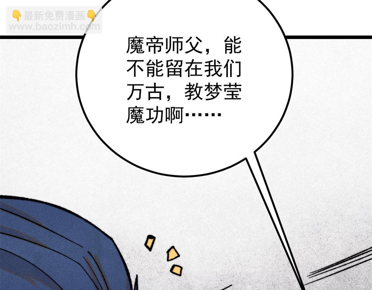 🍟万古最强宗 413 随地大小演 第33页