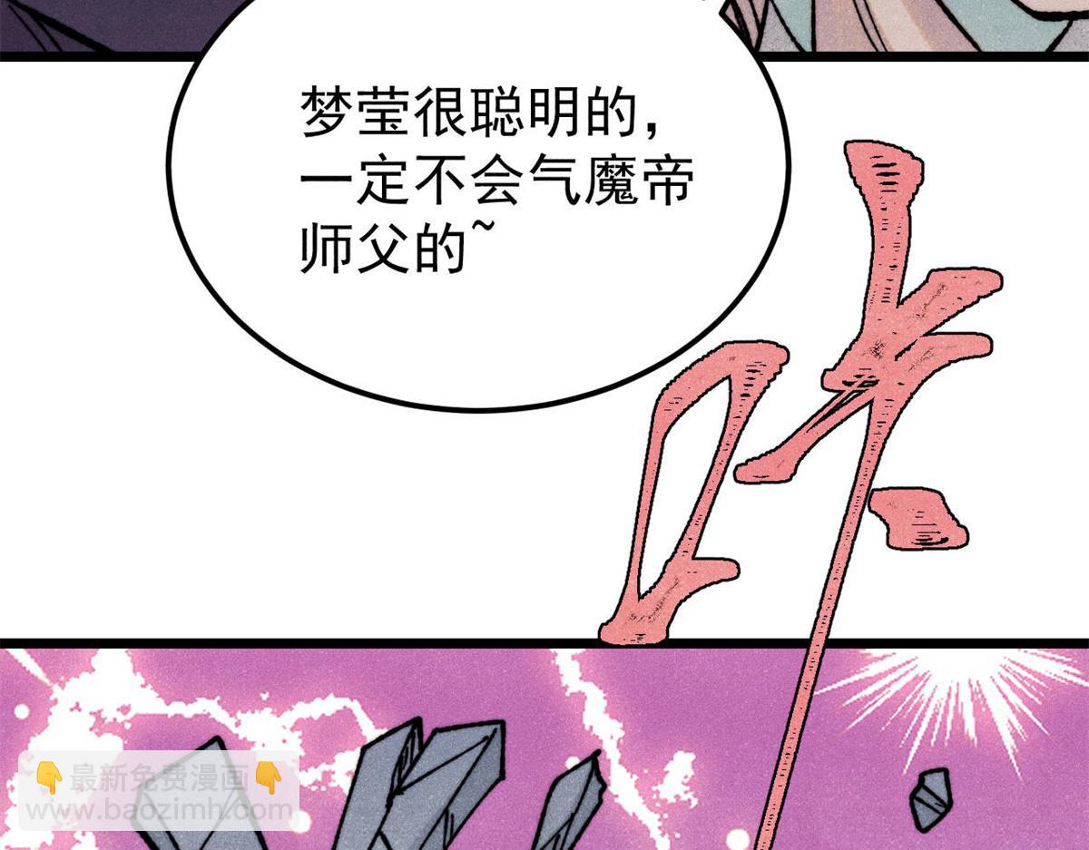 🍟万古最强宗 413 随地大小演 第36页