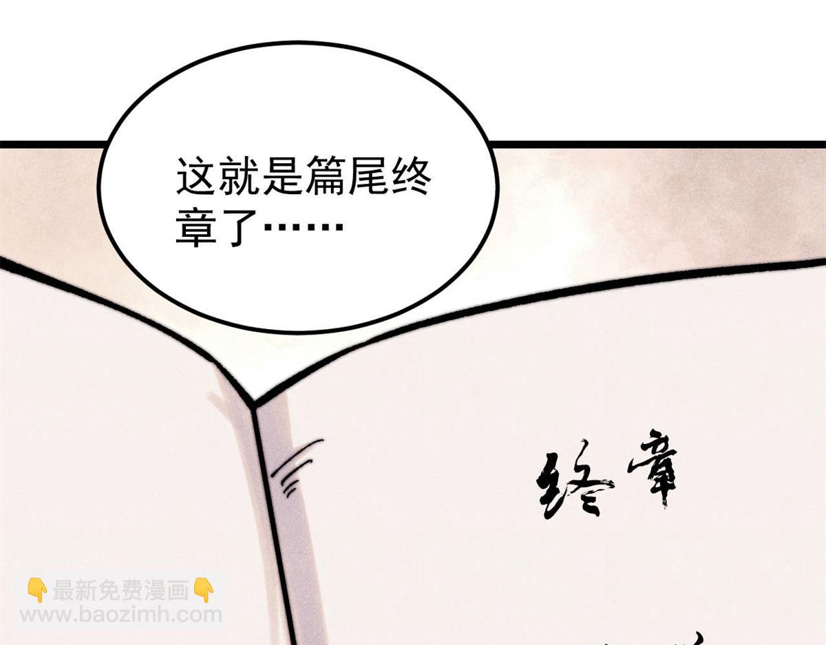 🍟万古最强宗 413 随地大小演 第4页