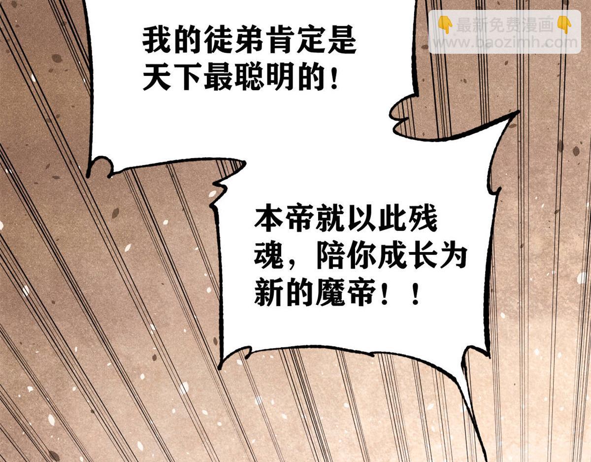 🍟万古最强宗 413 随地大小演 第40页