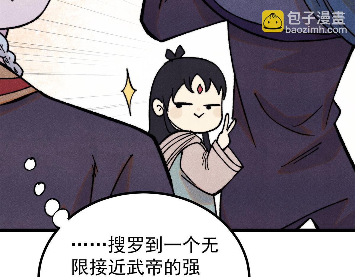 🍟万古最强宗 413 随地大小演 第43页