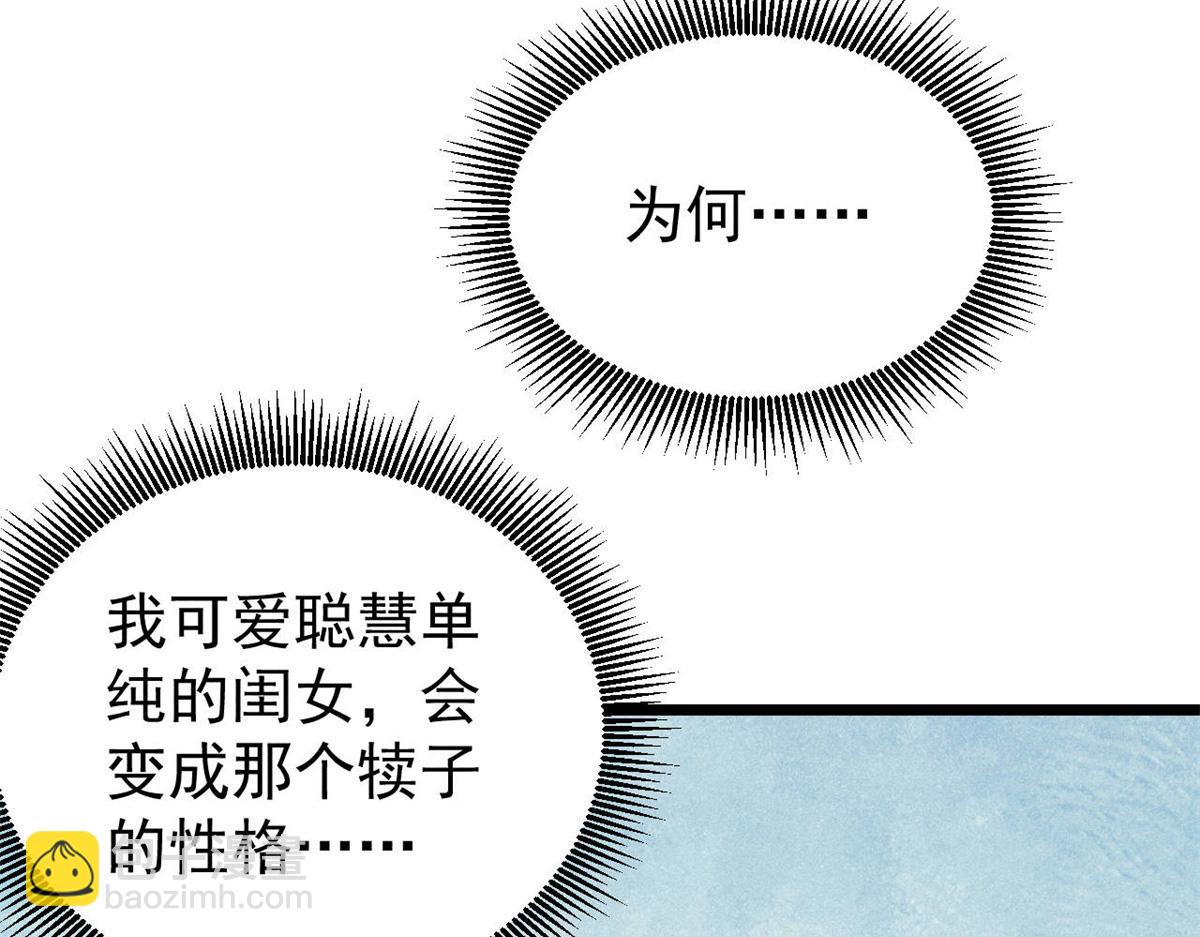 🍟万古最强宗 413 随地大小演 第45页