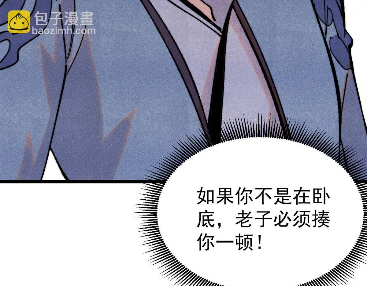 🍟万古最强宗 413 随地大小演 第48页