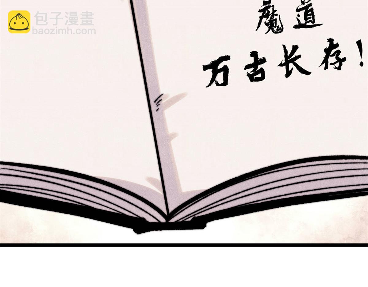 🍟万古最强宗 413 随地大小演 第5页