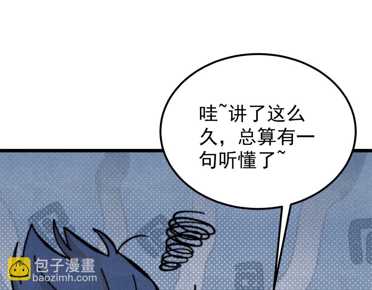 🍟万古最强宗 413 随地大小演 第7页