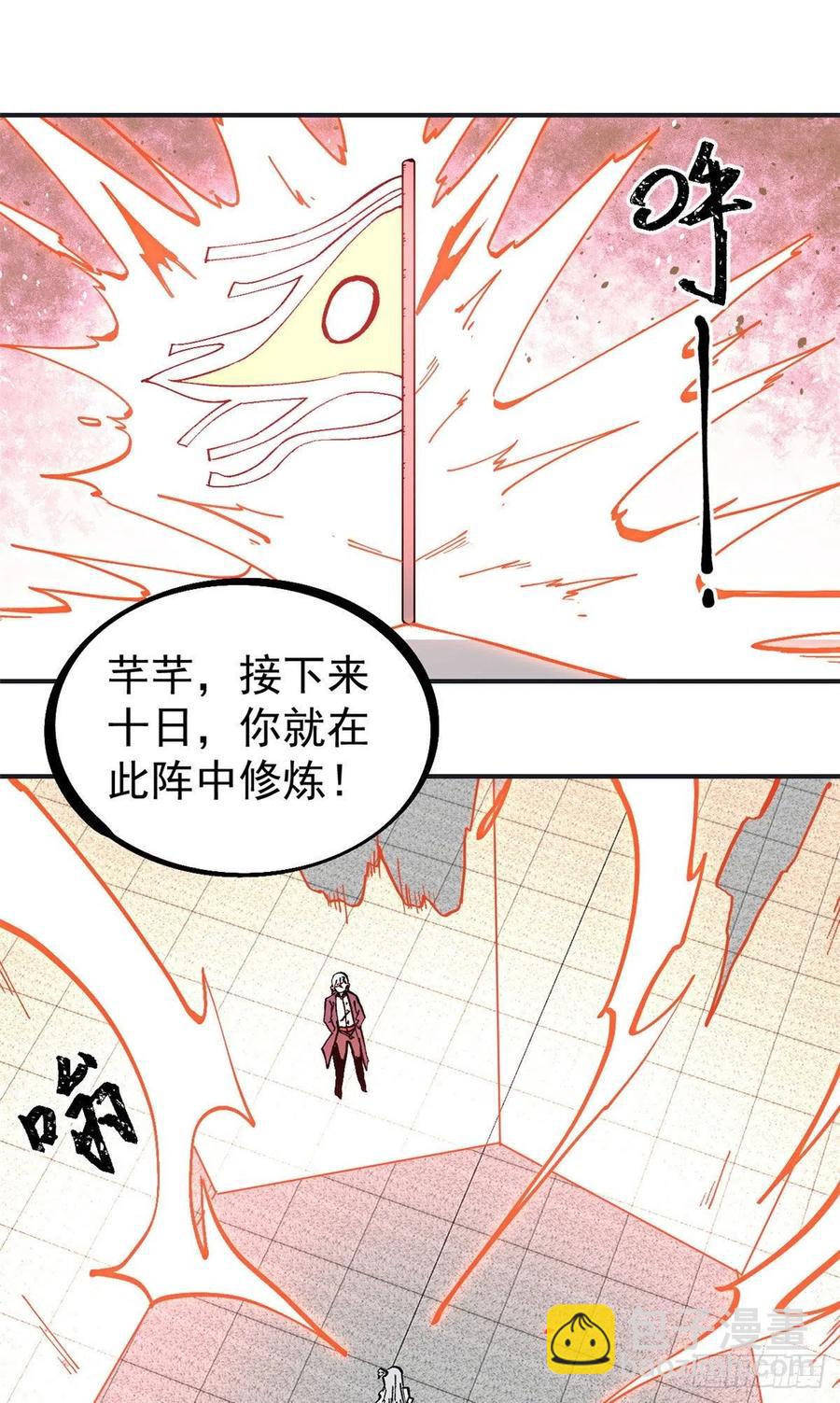🍟万古最强宗 40 门派比武 第16页