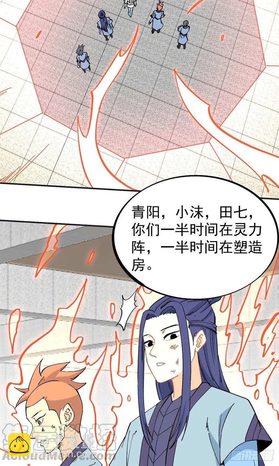 🍟万古最强宗 40 门派比武 第17页