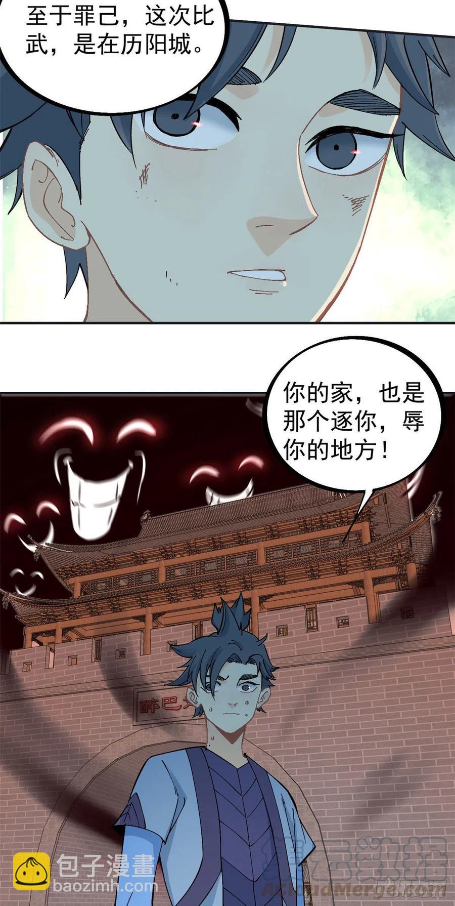 🍟万古最强宗 40 门派比武 第19页