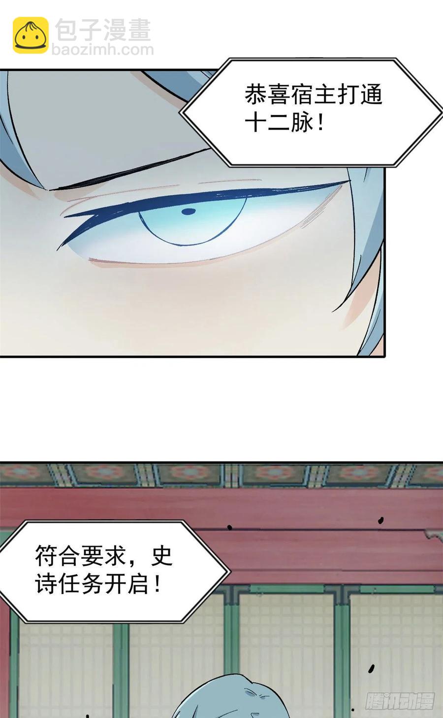 🍟万古最强宗 40 门派比武 第2页