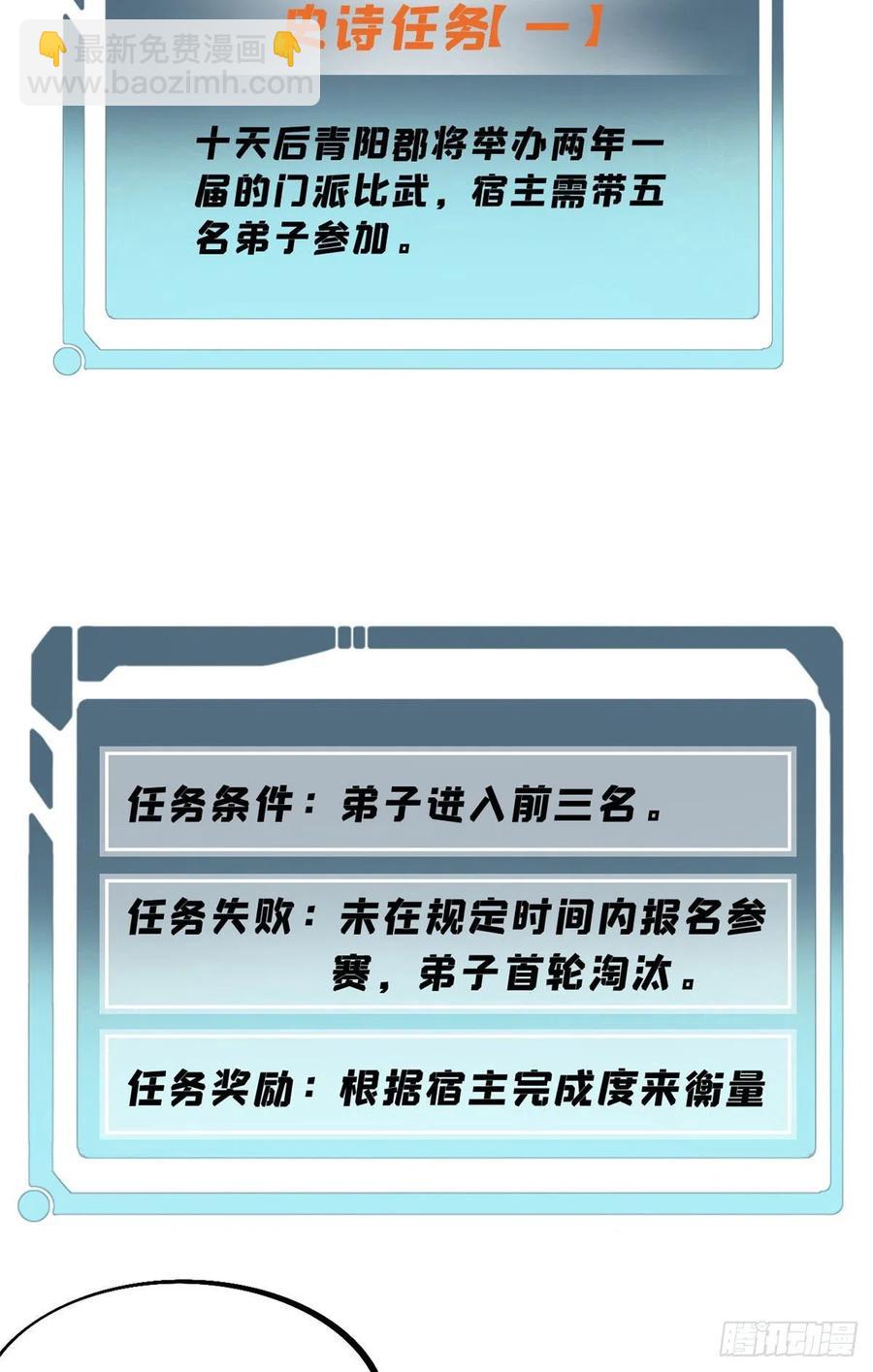 🍟万古最强宗 40 门派比武 第4页