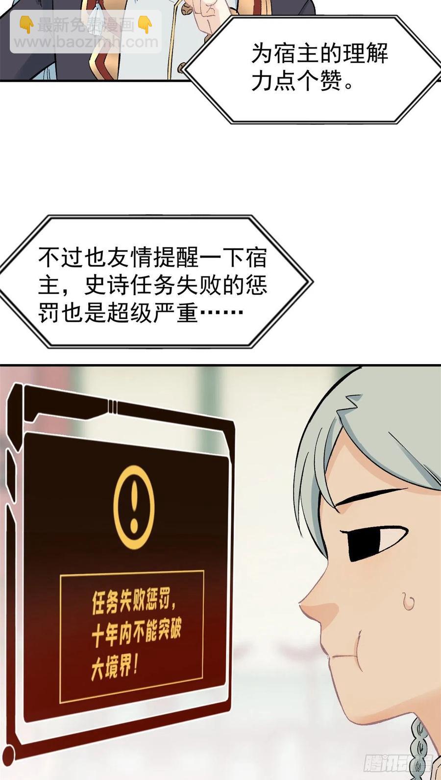 🍟万古最强宗 40 门派比武 第6页