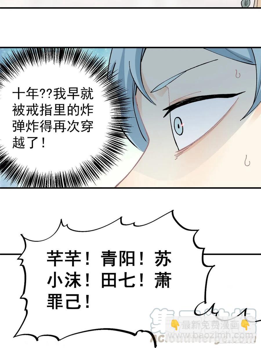 🍟万古最强宗 40 门派比武 第7页