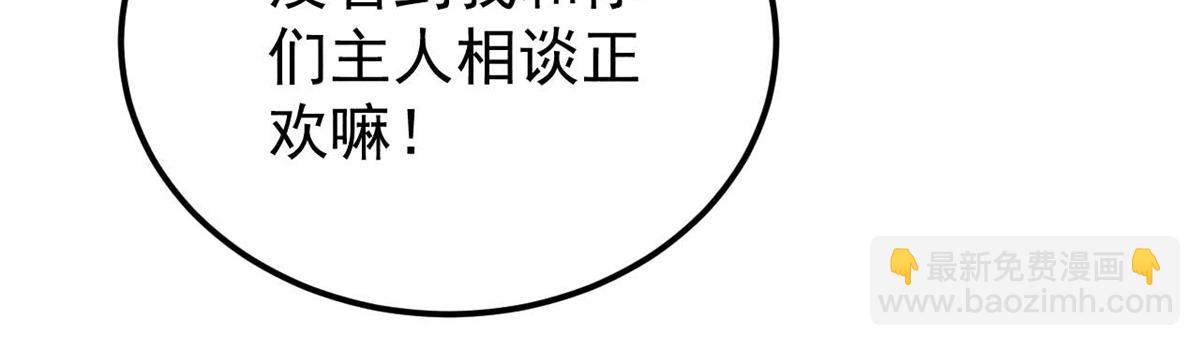 🍟万古最强宗 415 星陨大陆第一 第15页