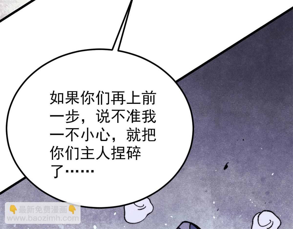 🍟万古最强宗 415 星陨大陆第一 第19页
