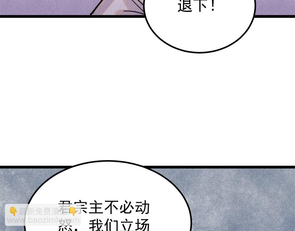🍟万古最强宗 415 星陨大陆第一 第23页