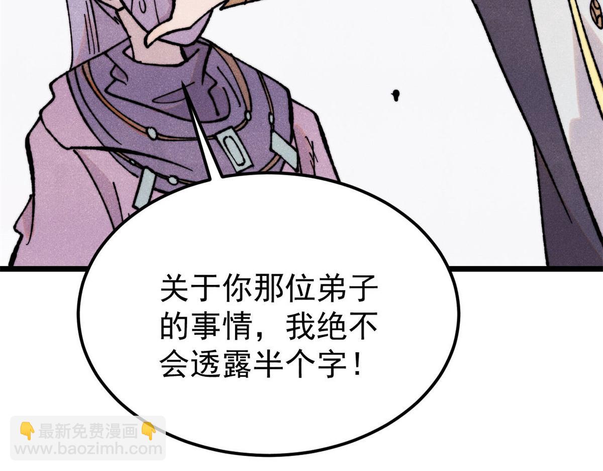 🍟万古最强宗 415 星陨大陆第一 第26页