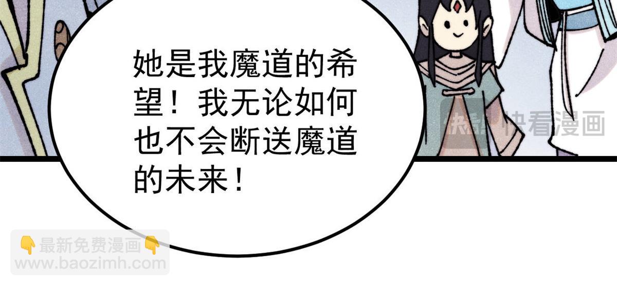 🍟万古最强宗 415 星陨大陆第一 第30页