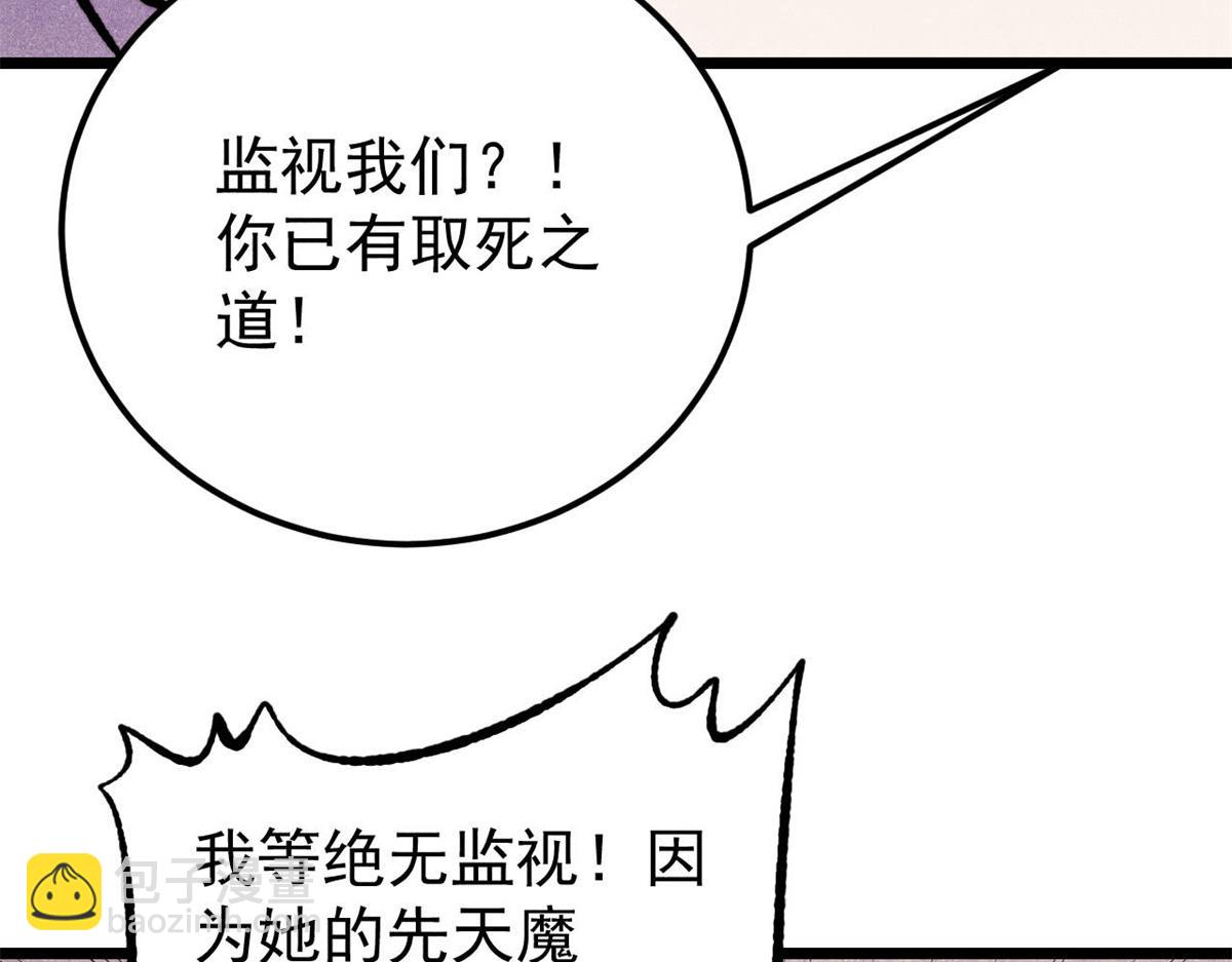 🍟万古最强宗 415 星陨大陆第一 第34页