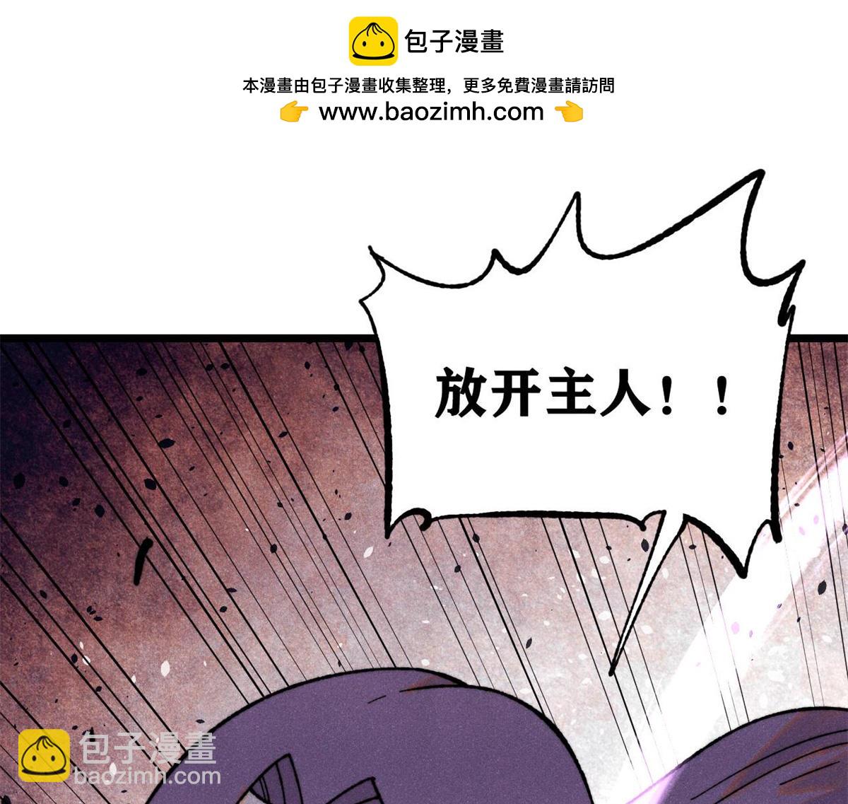 🍟万古最强宗 415 星陨大陆第一 第4页