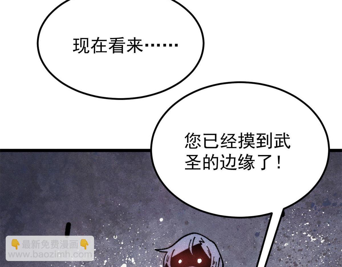 🍟万古最强宗 415 星陨大陆第一 第46页
