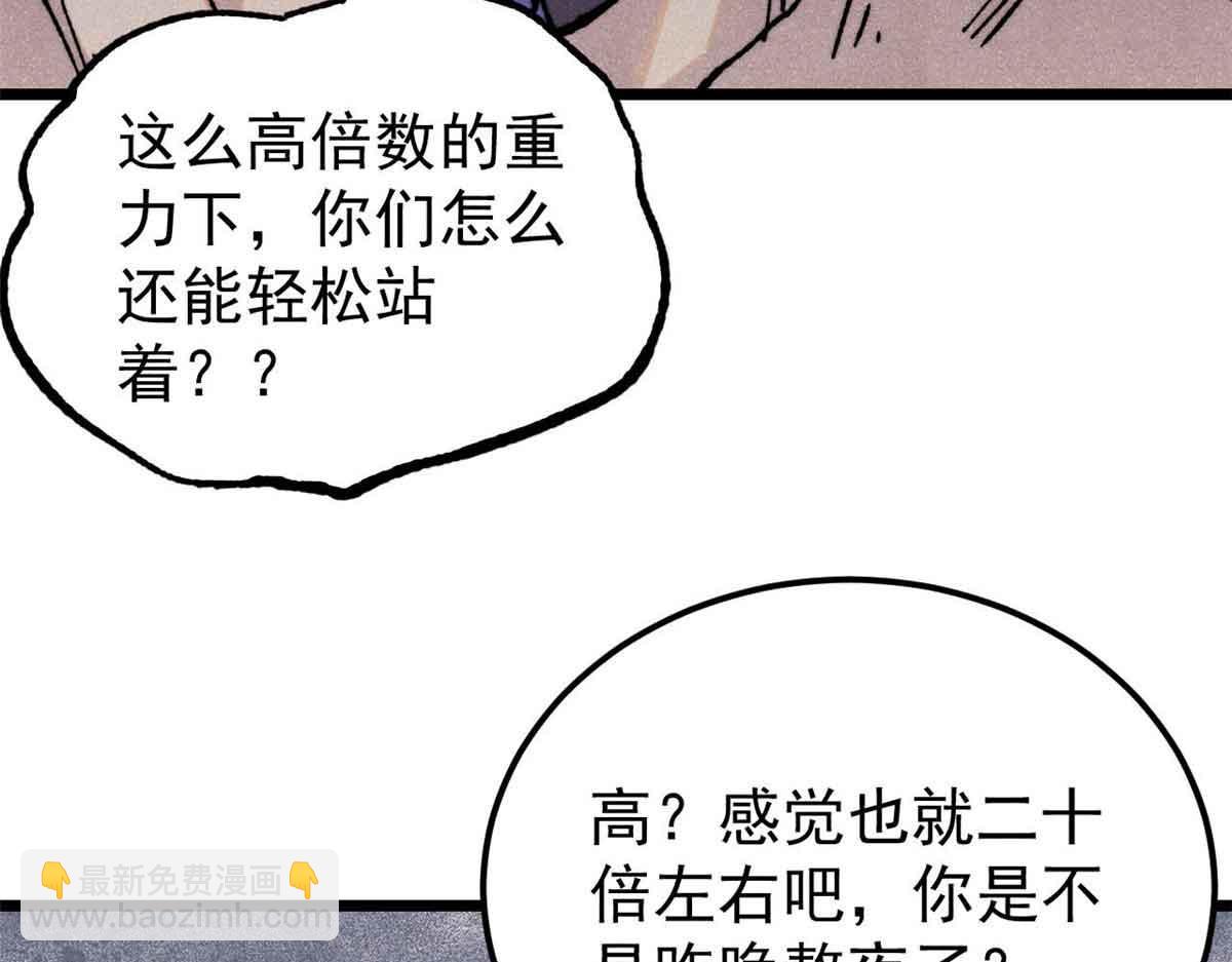 🍟万古最强宗 417 还是第一个跪的 第10页