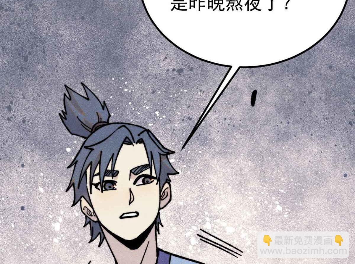 🍟万古最强宗 417 还是第一个跪的 第11页