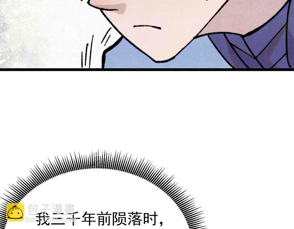 🍟万古最强宗 417 还是第一个跪的 第16页