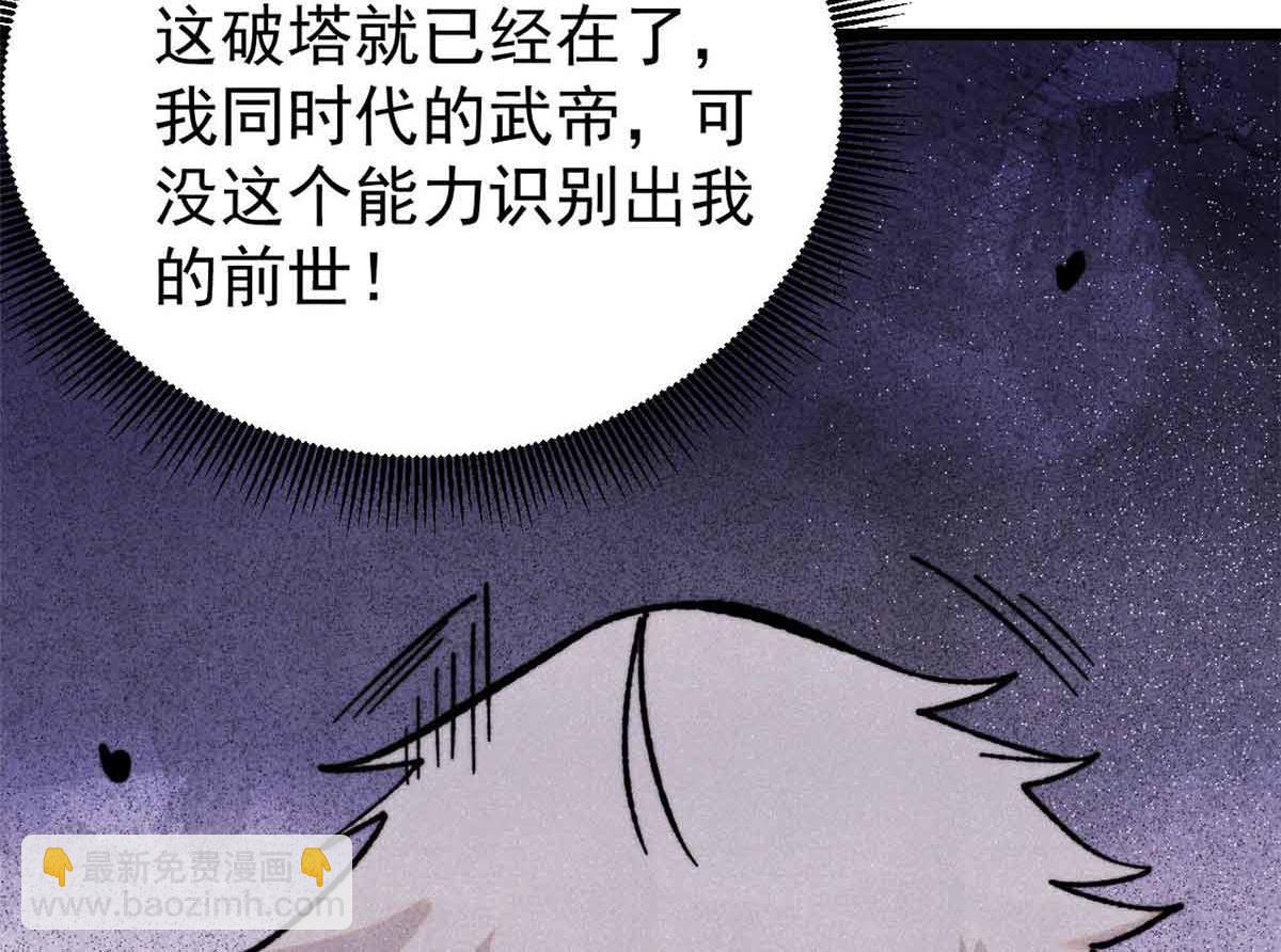 🍟万古最强宗 417 还是第一个跪的 第17页