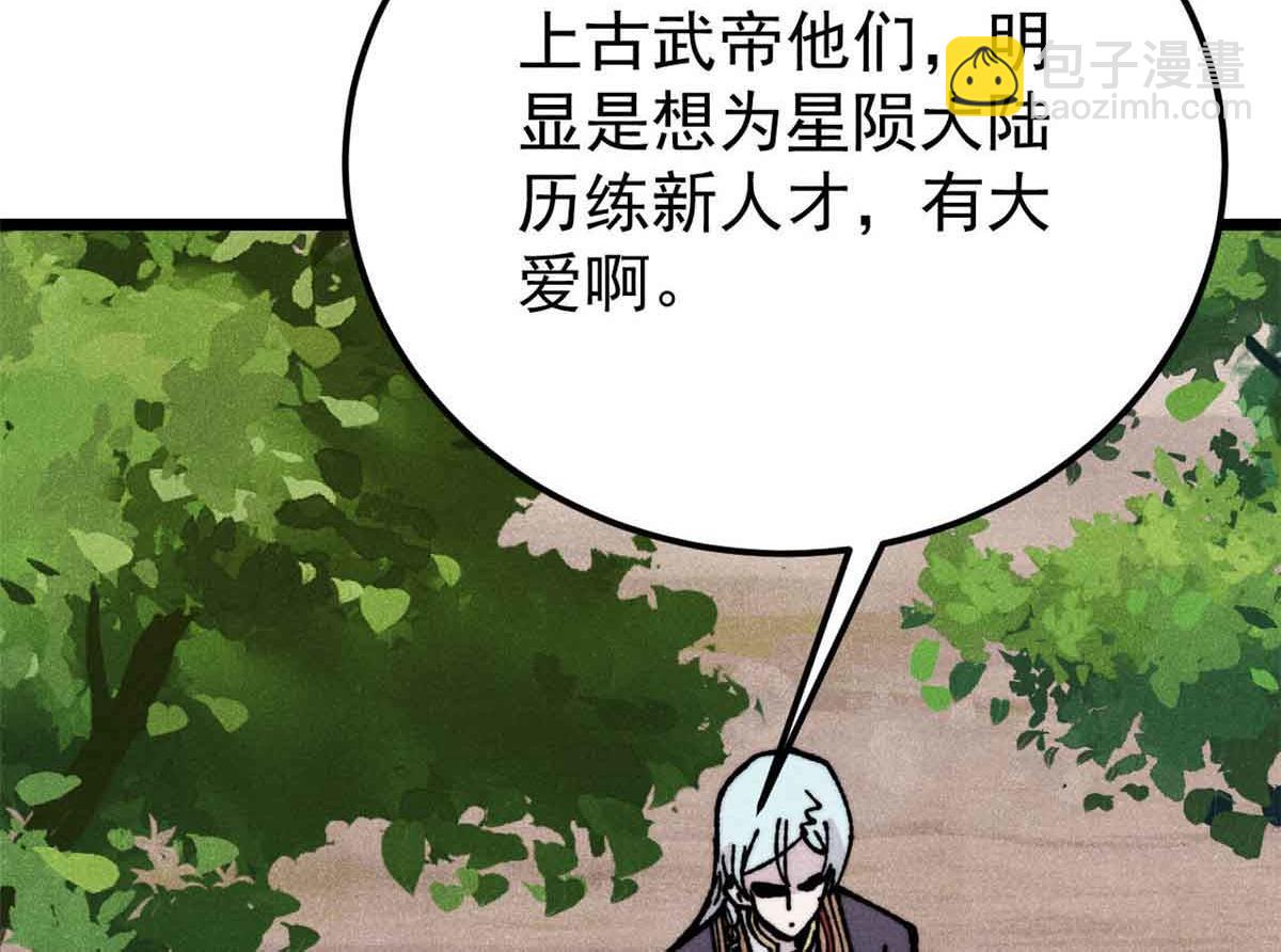 🍟万古最强宗 417 还是第一个跪的 第23页
