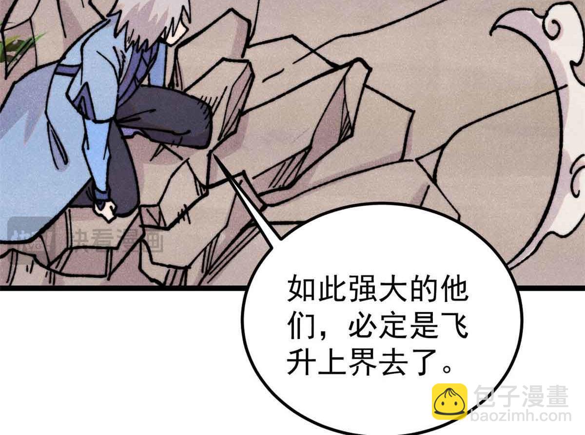 🍟万古最强宗 417 还是第一个跪的 第25页