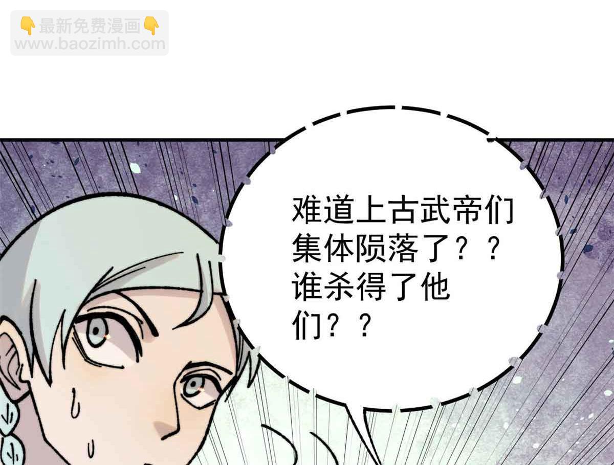 🍟万古最强宗 417 还是第一个跪的 第29页