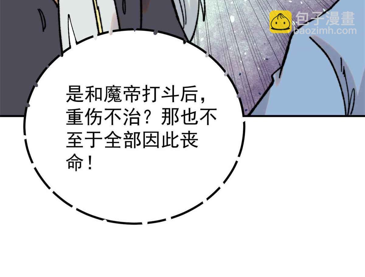 🍟万古最强宗 417 还是第一个跪的 第31页