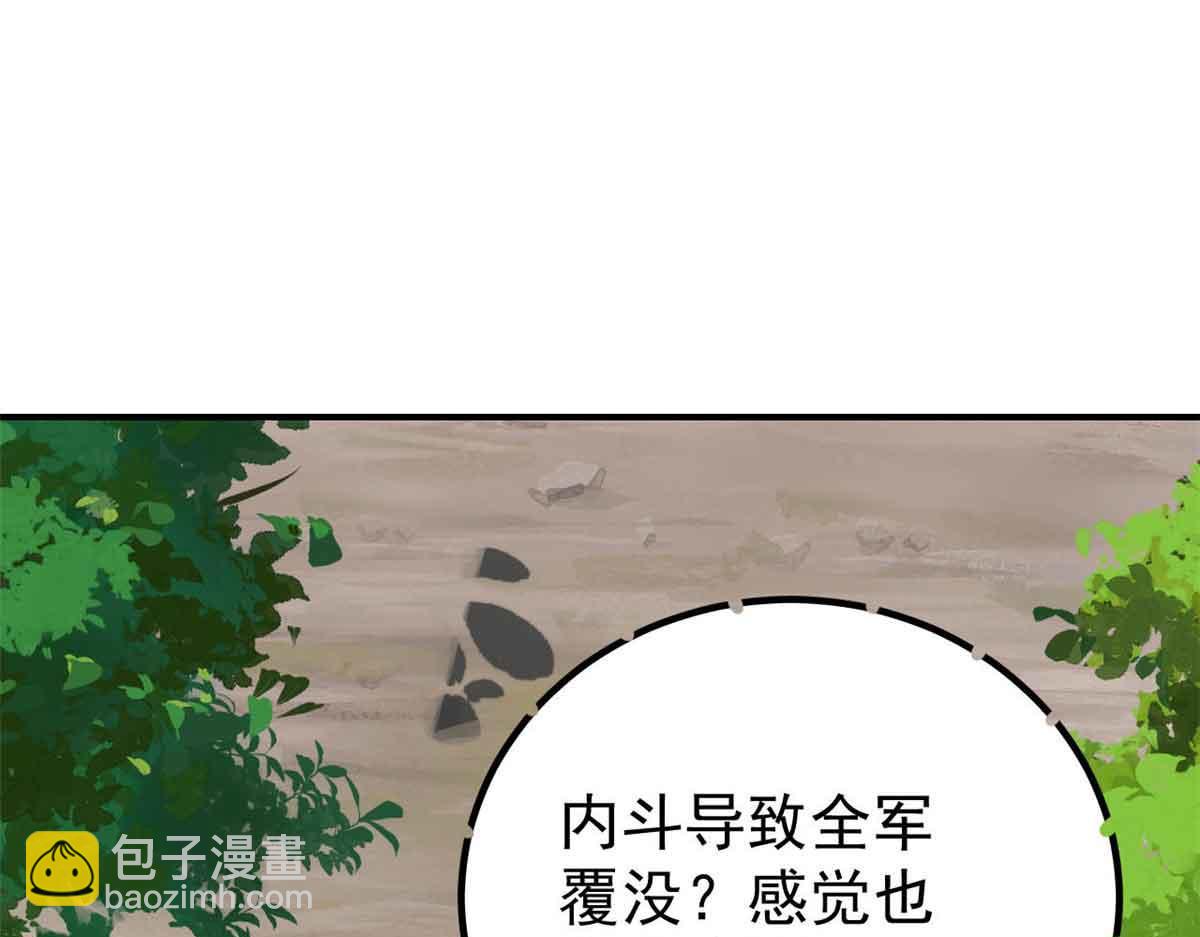 🍟万古最强宗 417 还是第一个跪的 第32页