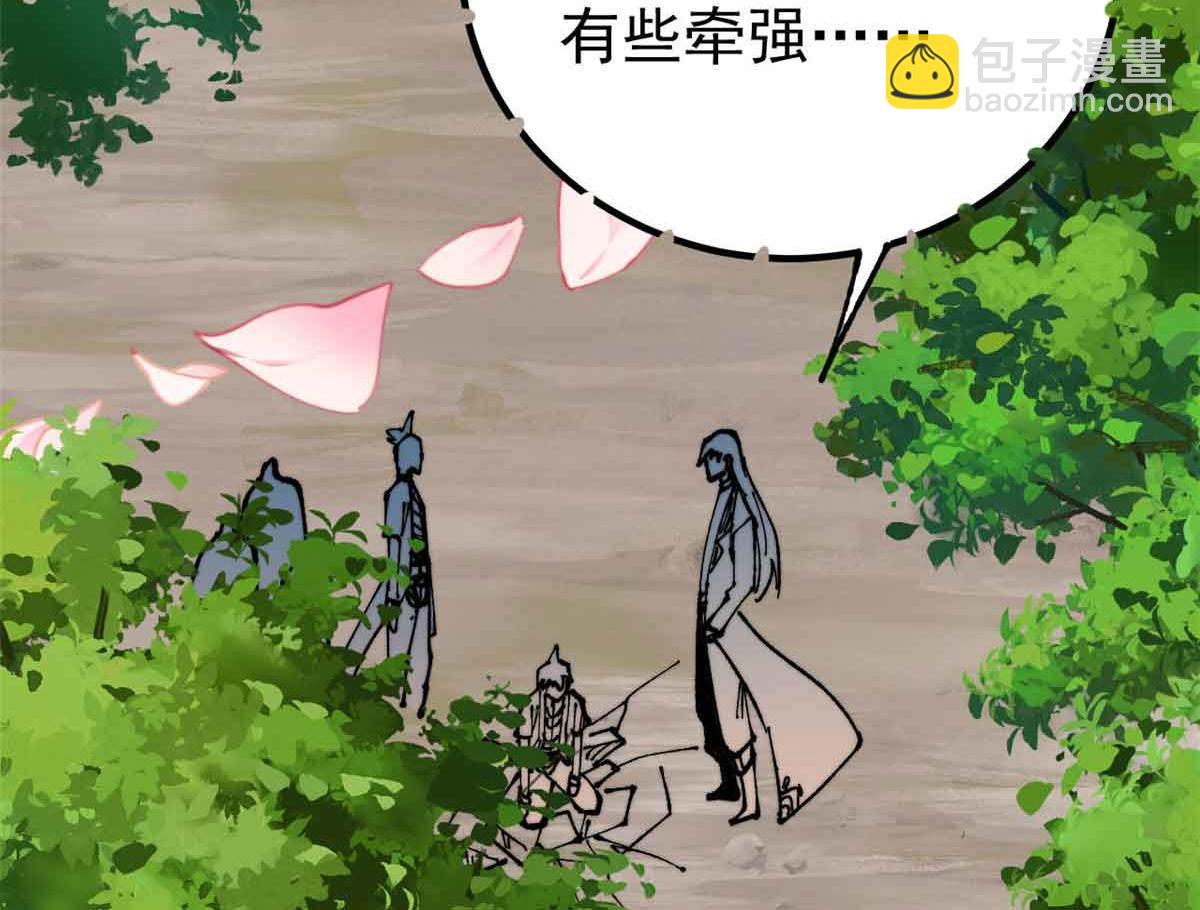 🍟万古最强宗 417 还是第一个跪的 第33页