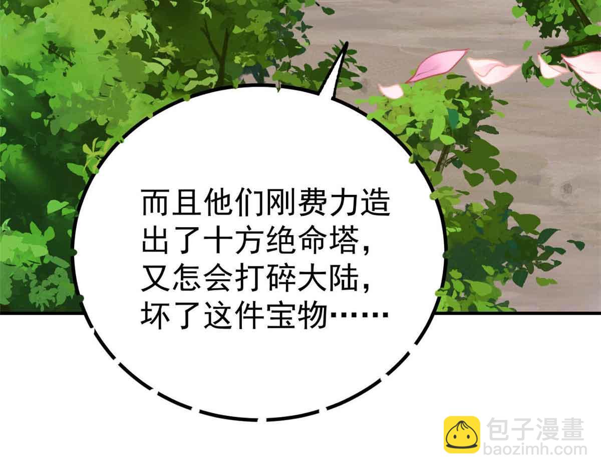 🍟万古最强宗 417 还是第一个跪的 第34页