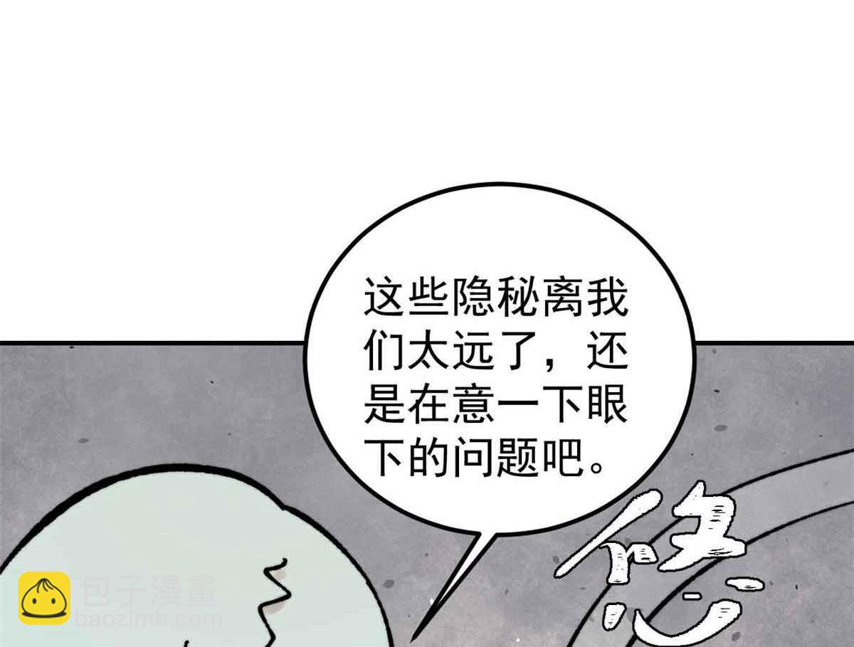 🍟万古最强宗 417 还是第一个跪的 第35页
