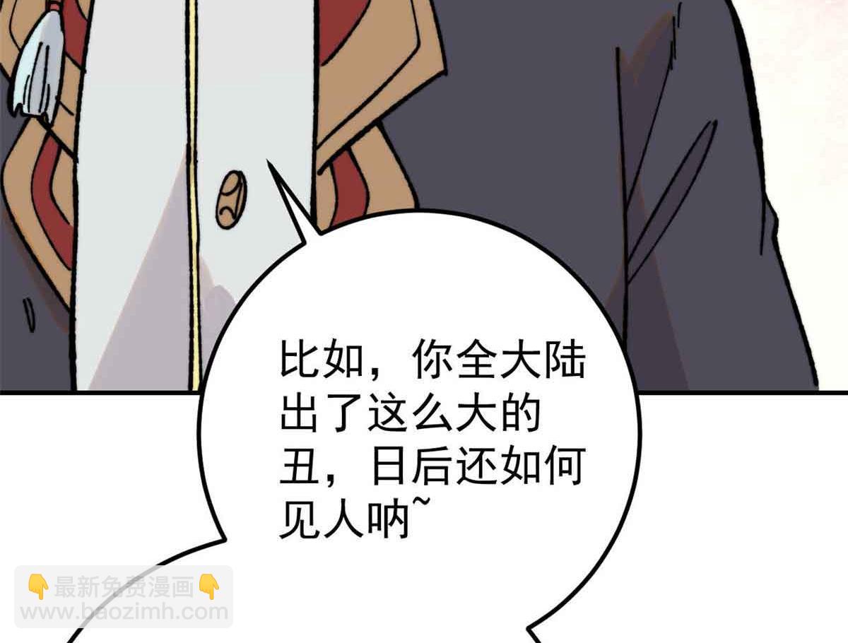 🍟万古最强宗 417 还是第一个跪的 第37页