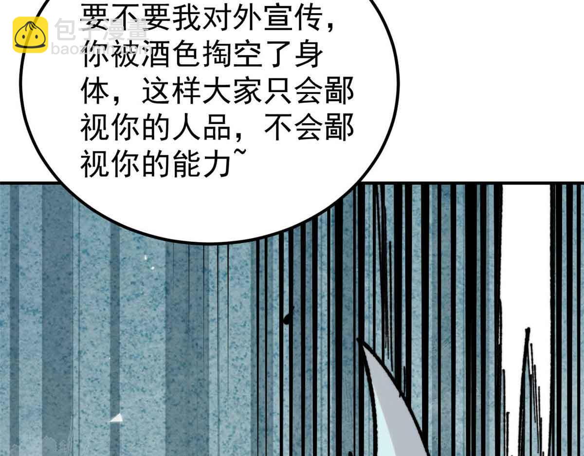 🍟万古最强宗 417 还是第一个跪的 第38页