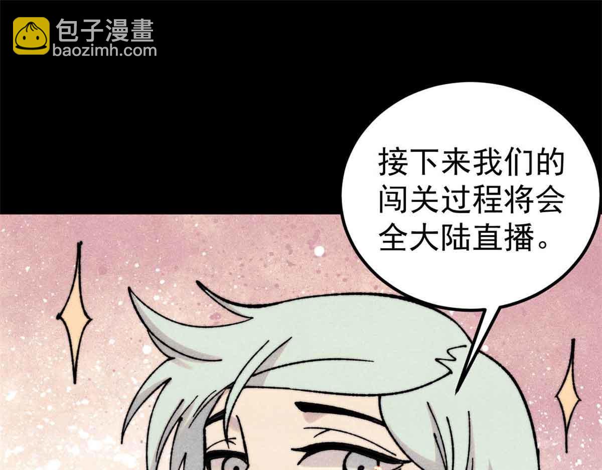 🍟万古最强宗 417 还是第一个跪的 第4页
