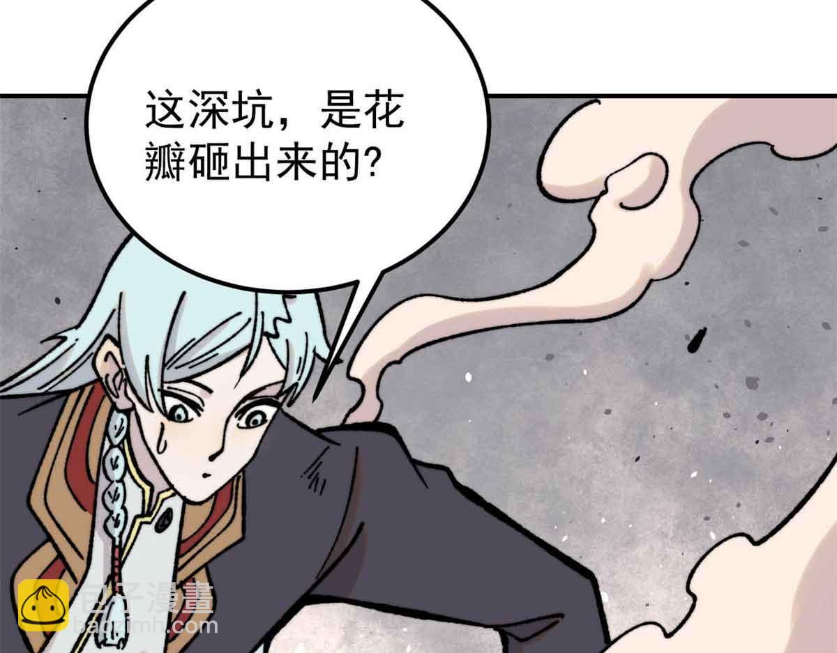 🍟万古最强宗 417 还是第一个跪的 第42页