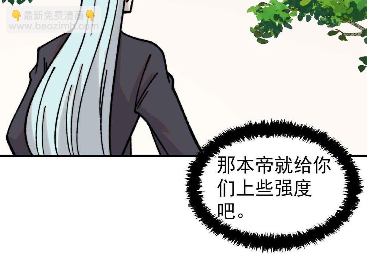 🍟万古最强宗 417 还是第一个跪的 第47页