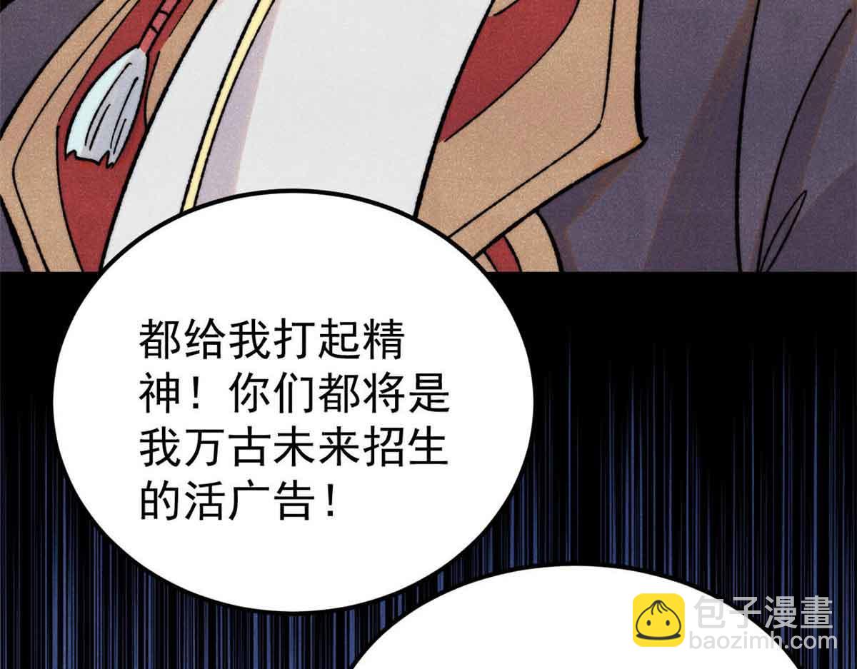 🍟万古最强宗 417 还是第一个跪的 第6页