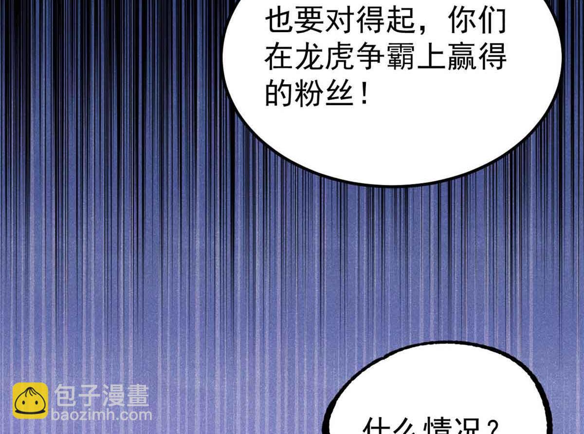 🍟万古最强宗 417 还是第一个跪的 第7页