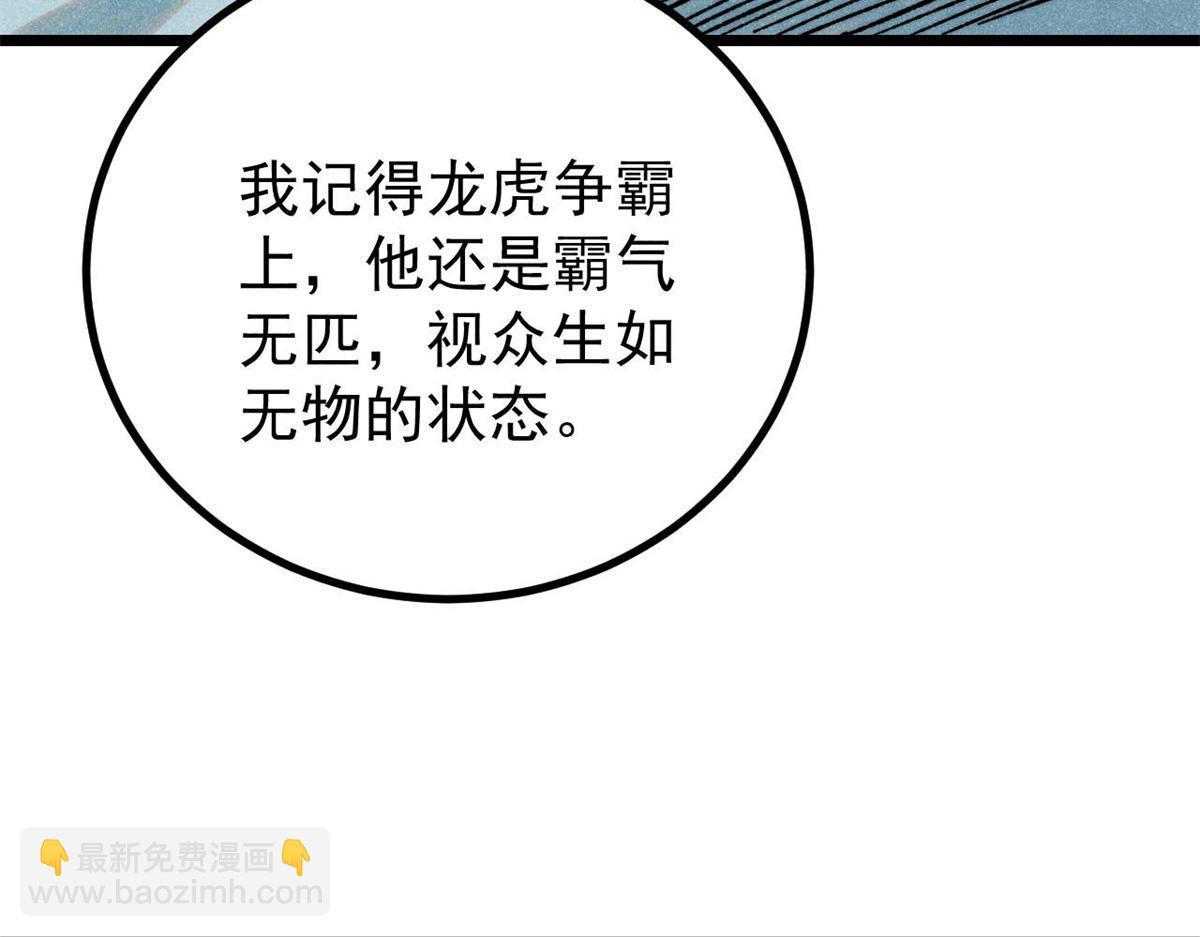 🍟万古最强宗 419 你可能得我狂风之体 第12页