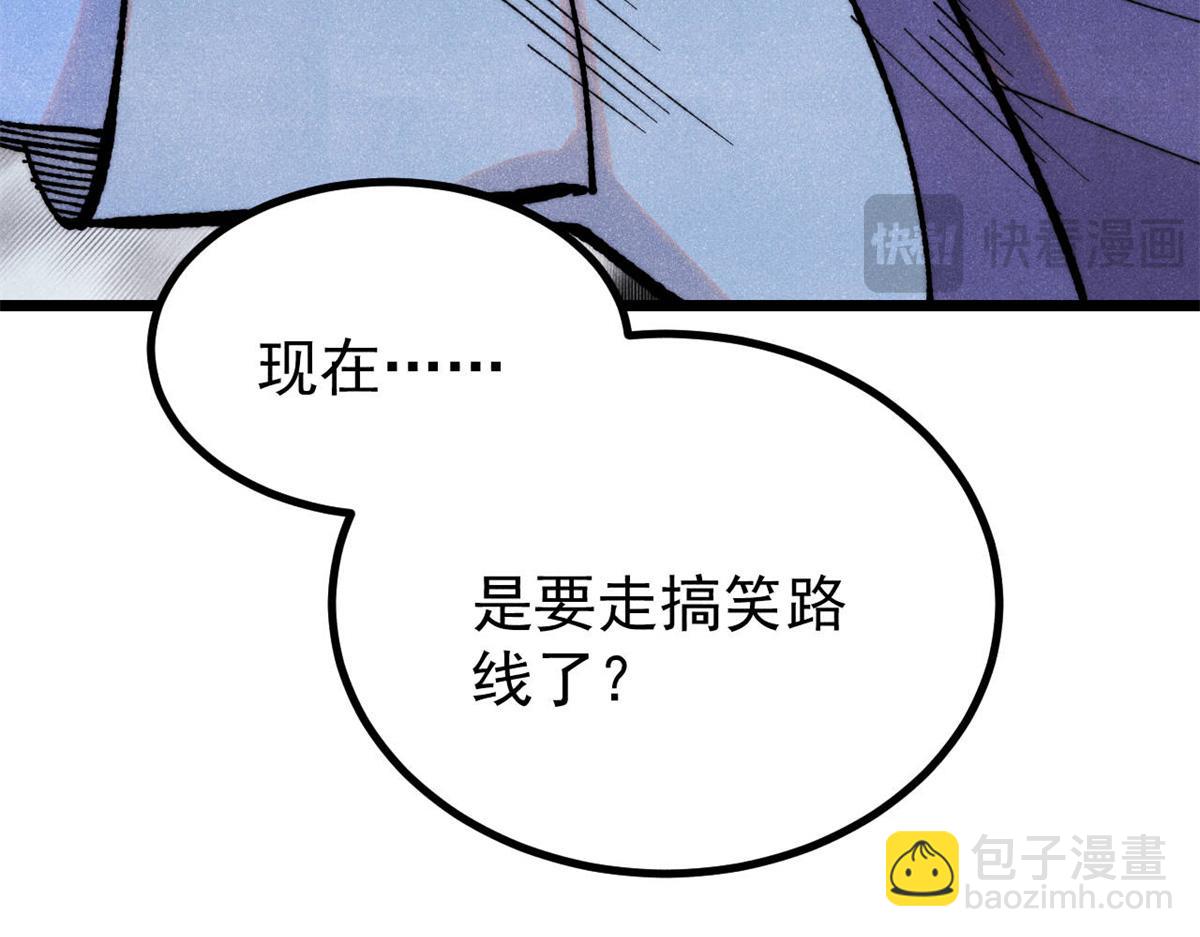 🍟万古最强宗 419 你可能得我狂风之体 第15页