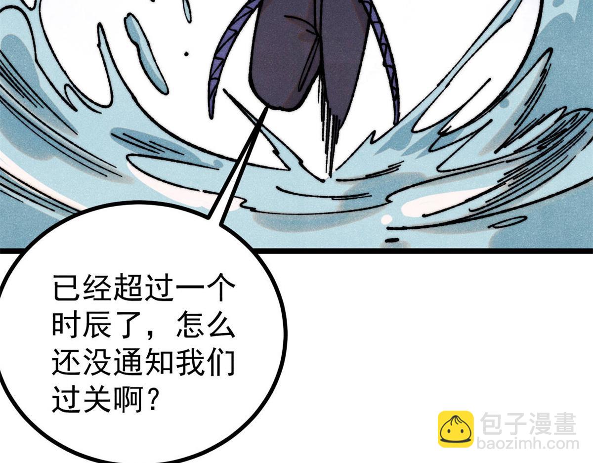 🍟万古最强宗 419 你可能得我狂风之体 第21页