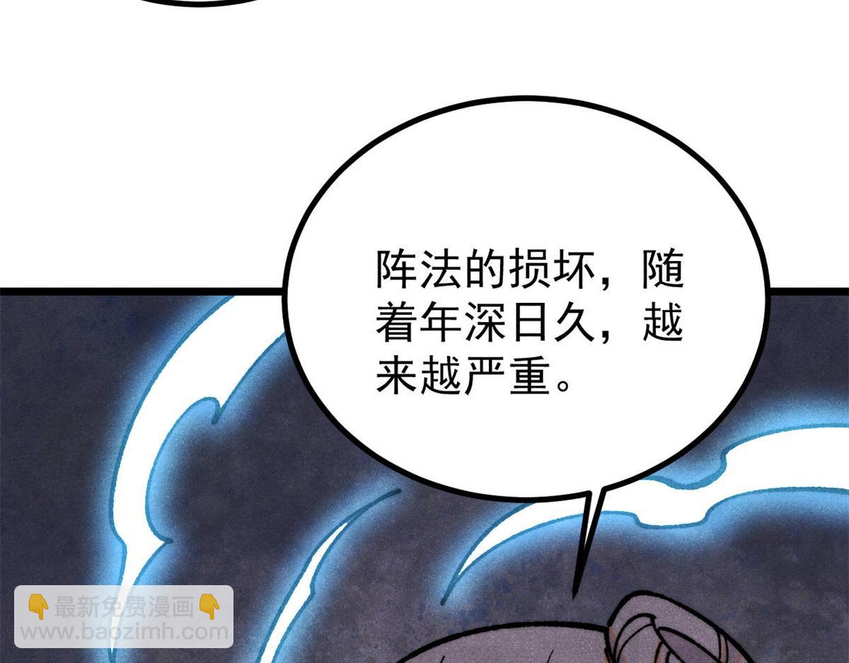 🍟万古最强宗 419 你可能得我狂风之体 第22页