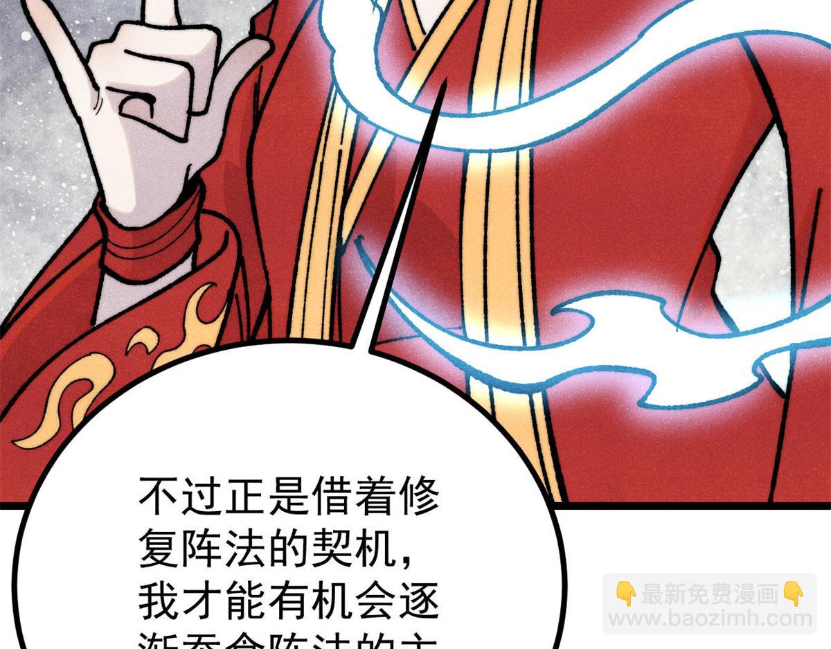 🍟万古最强宗 419 你可能得我狂风之体 第25页